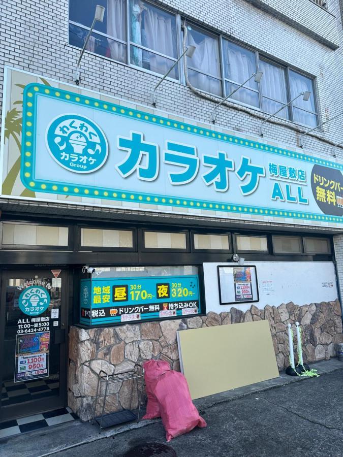 駅1分空港airport近い Daire Tokyo Dış mekan fotoğraf